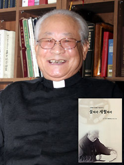 금경축 맞아 회고록 낸 김영환 몬시뇰